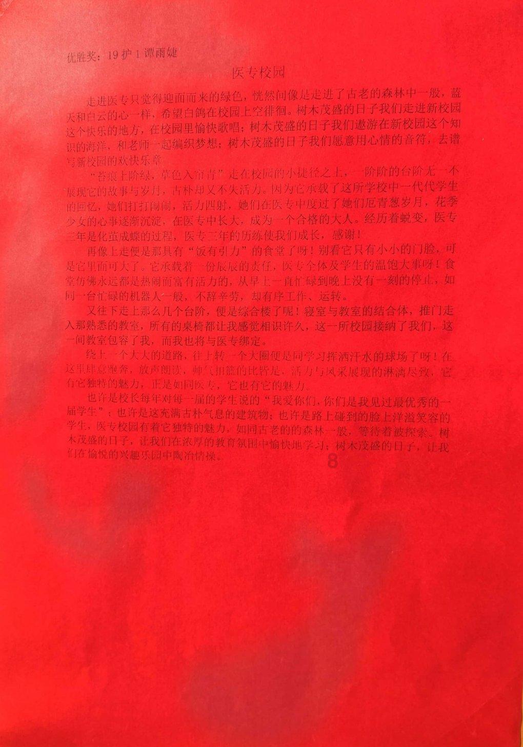 乌当区中医医院走进金江苑社区开展“情系老干部 义诊送温暖”活动